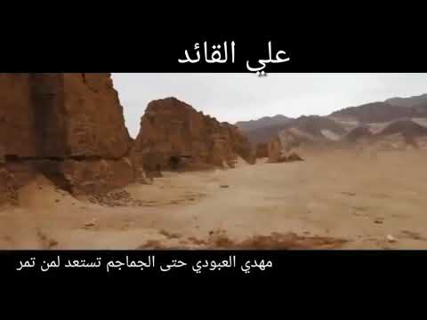 حتى الجماجم تستعد لمن تمر مهدي العبودي مع تير العضام شاااهد
