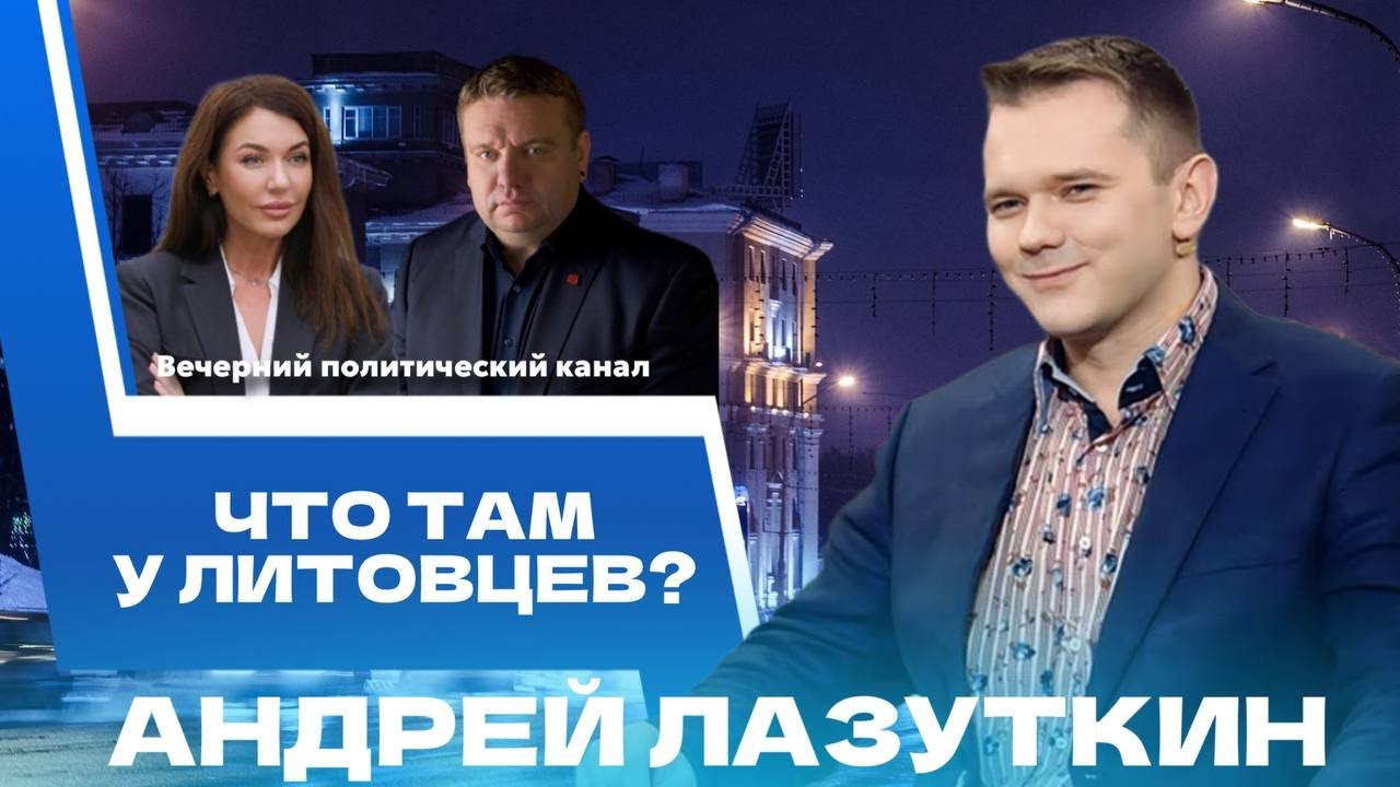 ⚡️Литва угрожает закрытием границ, Беларусь сверяет часы с Россией, США создают новую G7. Политика