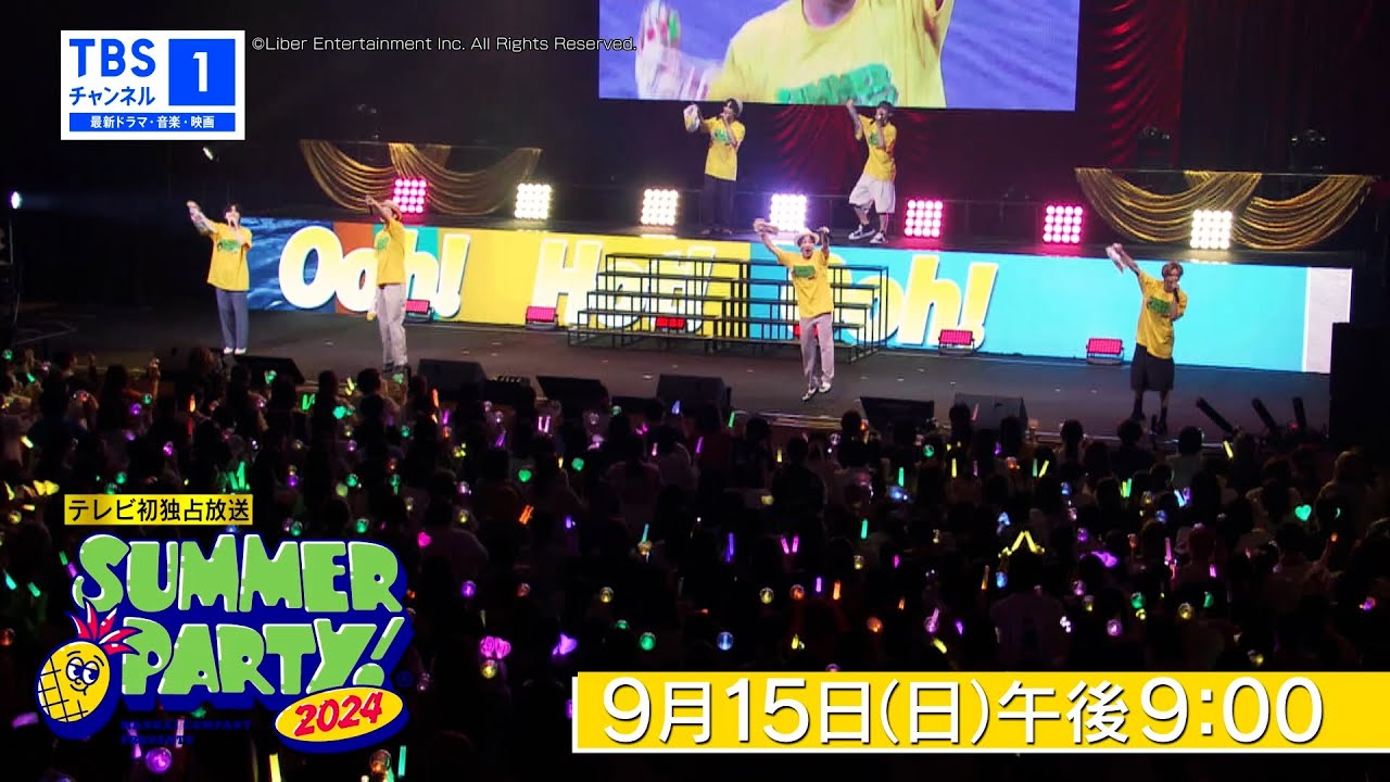 ?予告動画公開?】『A3!』 MANKAIカンパニーpresents “Suumer Party 