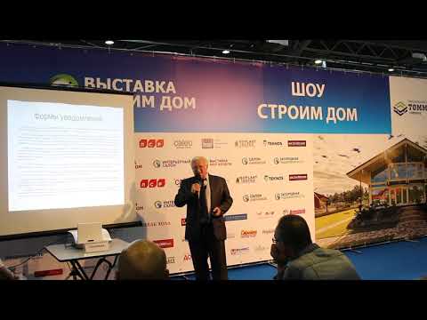 Уведомление о соответствии дает право на строительство жилого дома. Помощь юриста по недвижимости