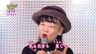 元谷芙美子 生 カラ Tv サンテレビ 毎週日曜日23時から放送中 元谷芙美子 生 カラ Tv サンテレビ 毎週日曜日23時から放送中