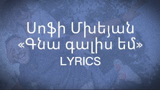 Sofi Mkheyan - Gna Galis Em (Lyrics)