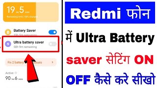 redmi phone me ultra battery saver on/off/use kaise kare।how to enable/use ultra battery saver redmi screenshot 2