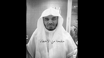 سوره الأنفال - الشيخ ياسر الدوسري - 1425 هـ (نسخة منقحة)