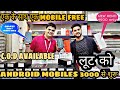 Cheapest Mobile Market in Delhi | Soham Retails | CHEAP iphone 6,7,8,x,xs, Xmax,samsung, oppo, vivo