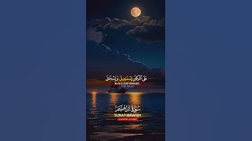 القران الكريم #اكسبلور #القزابري #دويتو #المراه #art #duet #النظافه #تيك_توك #اعتني #لايك