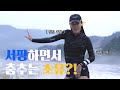 물 위에서 댄스댄스💦?! 서핑 하면서 즐기는 춤바람의 현장💃🏻 | ENG SUB