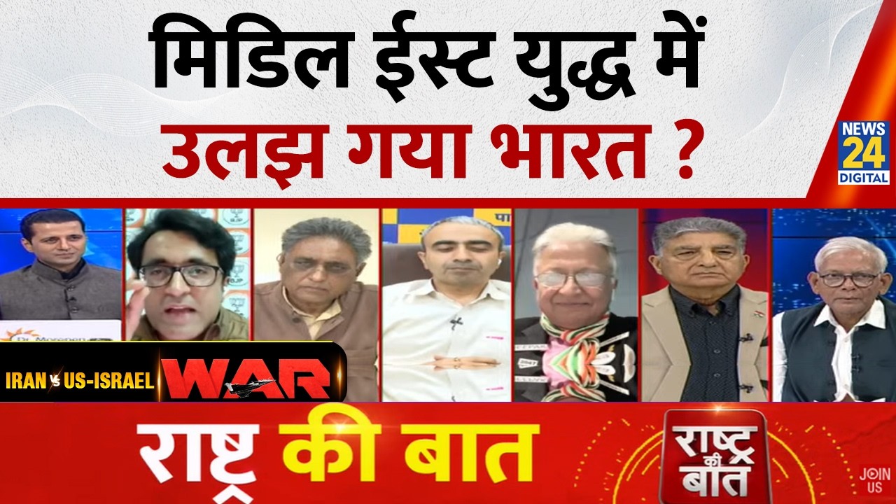 Rashtra Ki Baat: मिडिल ईस्ट युद्ध में उलझ गया भारत ? Manak Gupta के साथ LIVE  | Iran Israel War