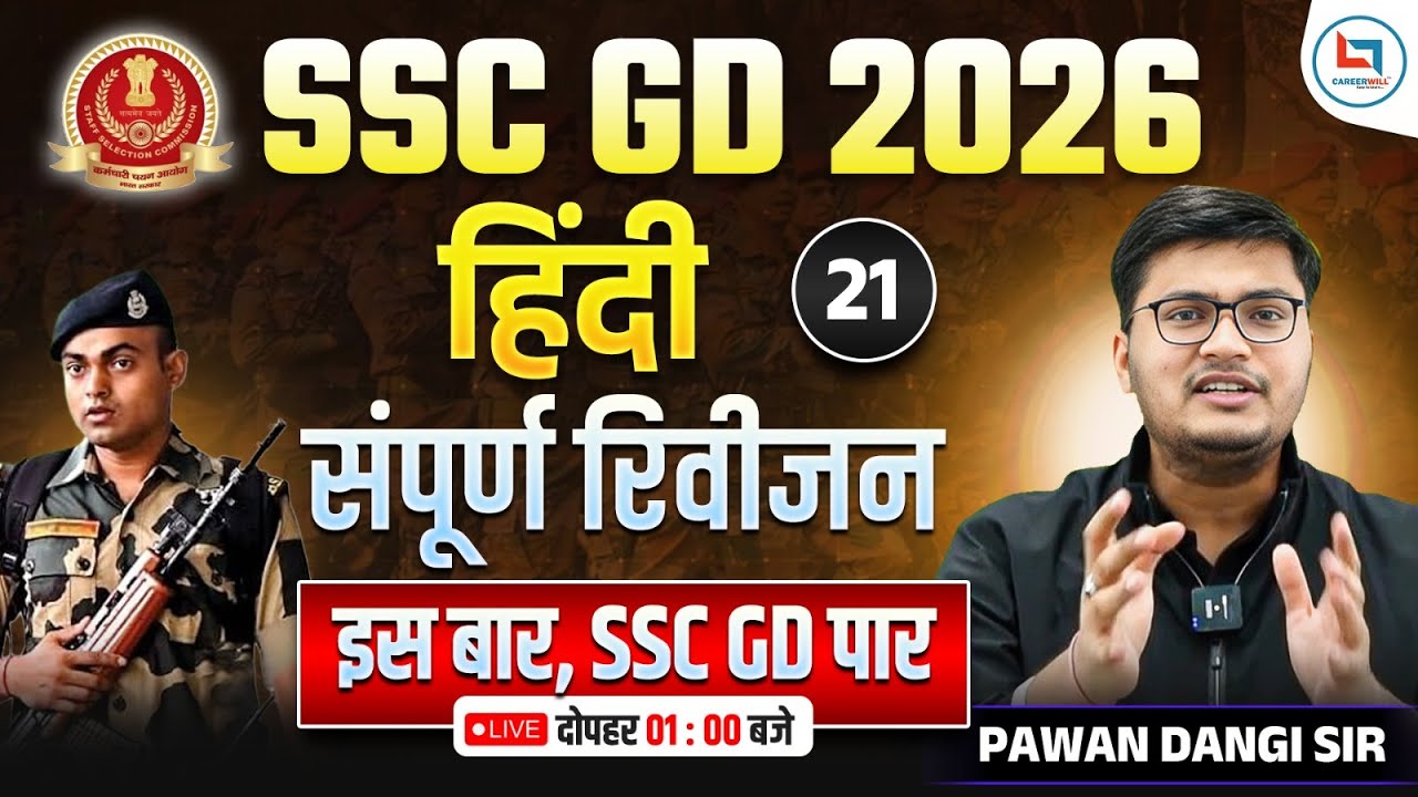 SSC GD 2026 | SSC GD Hindi | Hindi सम्पूर्ण Revision  | SSC GD Hindi Practice Day 21 | Pawan Sir