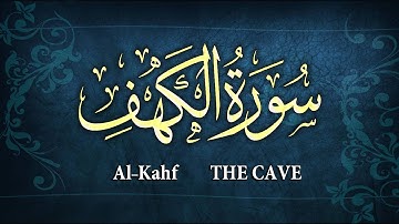 سورة الكهف مترجمه بالانجليزية بصوت أحمد النفيس Surah Al Kahf Translated To English