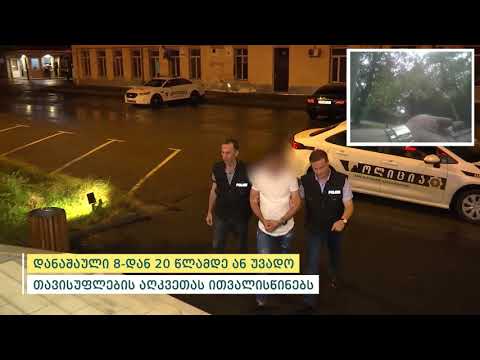 პოლიციამ ბათუმში ნარკორეალიზატორი დააკავა