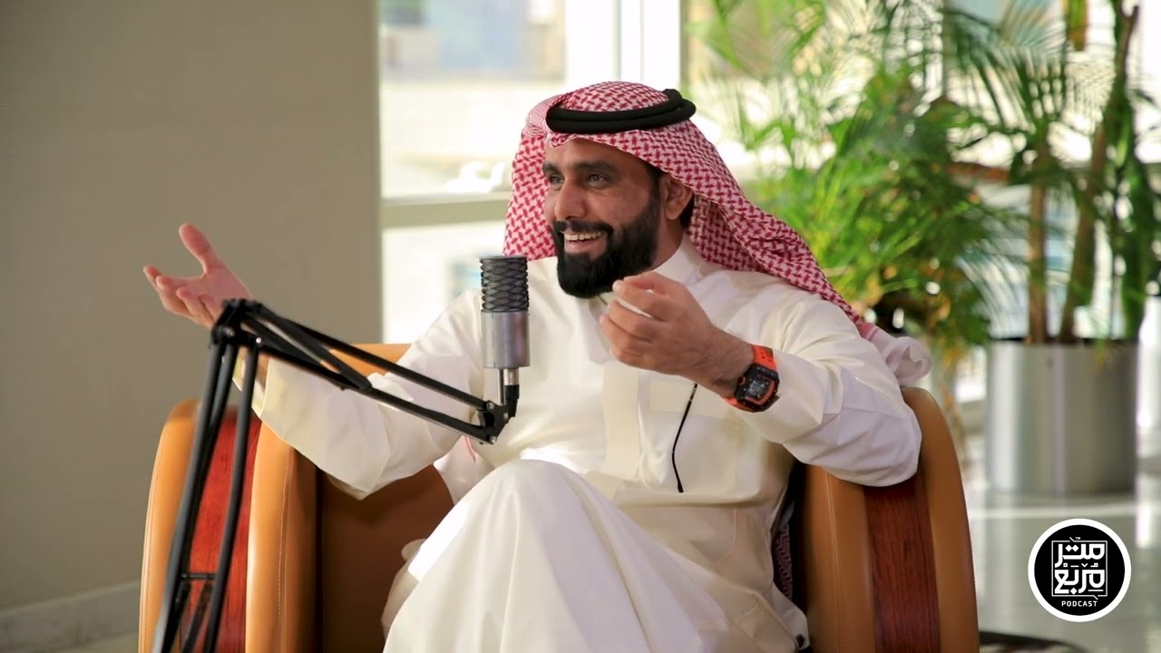 بودكاست متر مربع | الحلقة الثالثة | علوم العقار