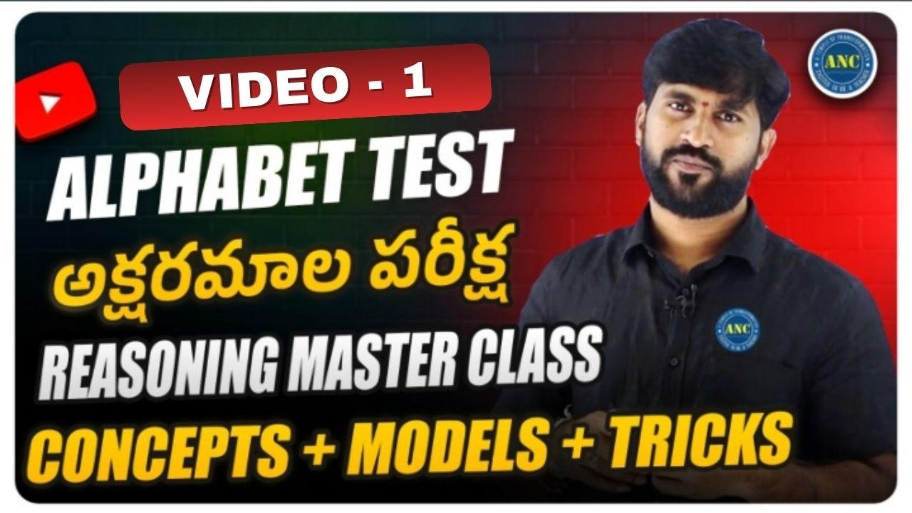 🔴Alphabet Test Smart Tricks in Telugu | Video-1 | SSC/RRB/Banking |Reasoning Master Class for AP&TS🎯