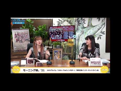 【モーニング娘'21】羽賀朱音の母親のことを名前で呼んでいる生田衣梨奈
