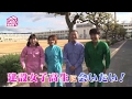 ○「おうちクラブ」布施工科高等学校潜入レポ後編
