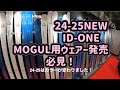 Vlog snow expo 2425  idonemogul