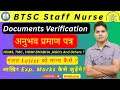 BTSC Staff Nurse Documents Verification Day- 12 ,अनुभव अंक कैसे जुड़ेंगे? #btscstaffnurse #v2nursing