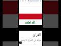 نص اعلام العرب نص اعلام العرب