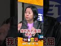 李貞秀與黃國昌的黨內鬥爭