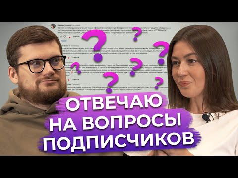 Ответы на вопросы подписчиков / Влияние микроволновки на продукты / Вред спортивного питания