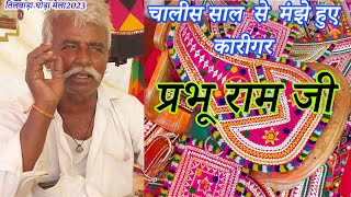 घोड़े के सामान के चितेरे - प्रभू राम Horse Accessories Balotra Tilwada Horse Pashu Mela Fair 2023