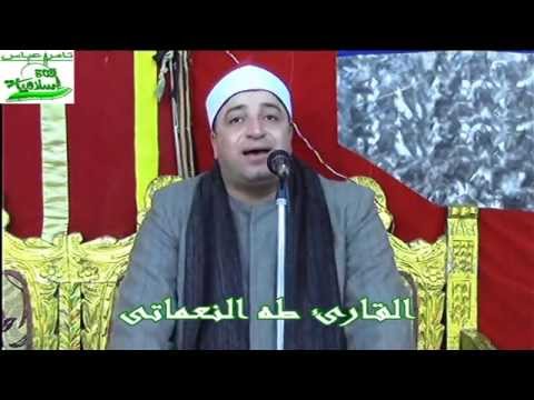 الشيخ طه النعمانى ابداع من اجمل ماقرا الانسان الختامات عالمية عزاء سنتريس اشموان منوفيه 28 2 2015