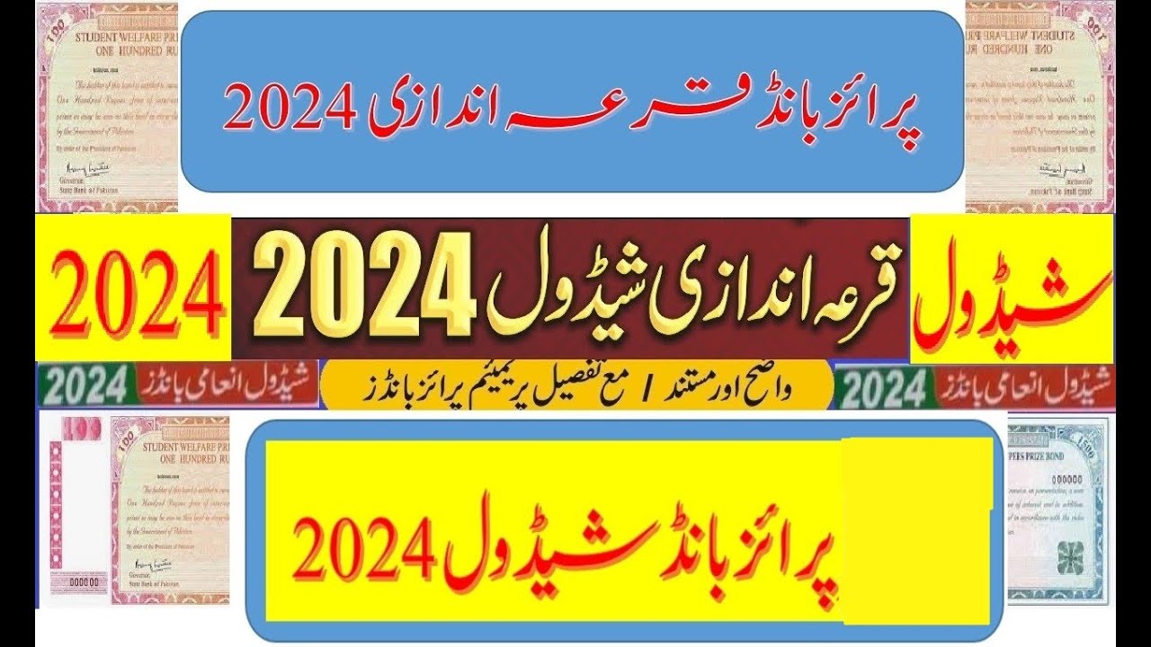 Prize Bond Schedule 2024 Prize Bond Draw Schedule 2024 Complete Prize prize-bond-schedule-2024-prize-bond-draw-schedule-2024-complete-prize