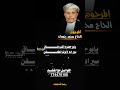 مرثيه كتبها صادق محمد جمعان ابو حضرم رثاء في وفاة والده الحاج محمد جمعان اداء الشاعر ايمن هيسان 