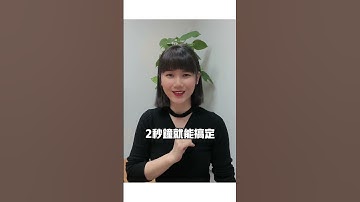 還學不會的，來我🆓三天Excel進階訓練營！快加賴：mr.excel66,發送：“YT”即可學習！#like  #excel  #shorts  #fyp #office #word