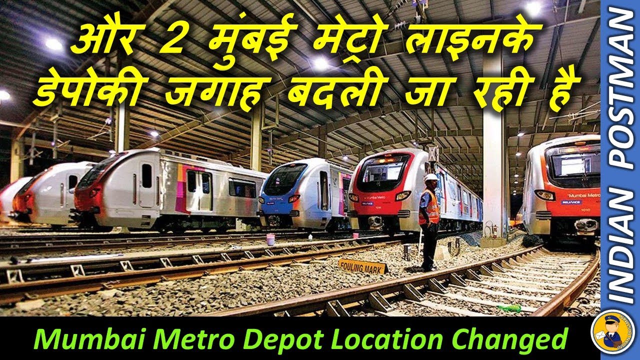 Mumbai Metro Depot Location Changed | Mumbai Metro 7 | Mumbai metro 5 | Indian Postman