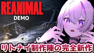 〖 REANIMAL 〗 "監獄島の怪物"が追いかけてくるホラーゲームが怖すぎる 〖 ホラーゲーム DEMO版 〗 screenshot 3