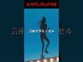細すぎて心配なところはある🫤#kpop