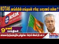  9 9 9   25042024 prime9 tamil  newsupdate tamilnewstoday