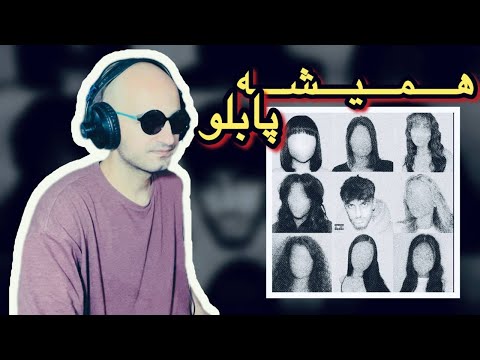 پابلو ساعت شناس خوب و دختر شناس بد | Paablow X Kyvi - Hamishe (Reaction)