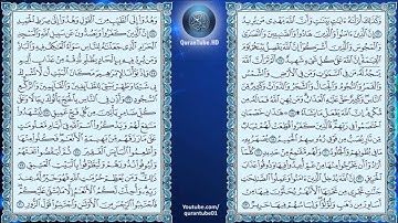 عبدالرحمن السديس | 022 : سورة الحج | حفص عن عاصم