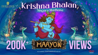 Krishna Bhajan Singara Madhana - Lyric Video | Maayon | Ilaiyaraaja | Srinidhi Sriprakash
