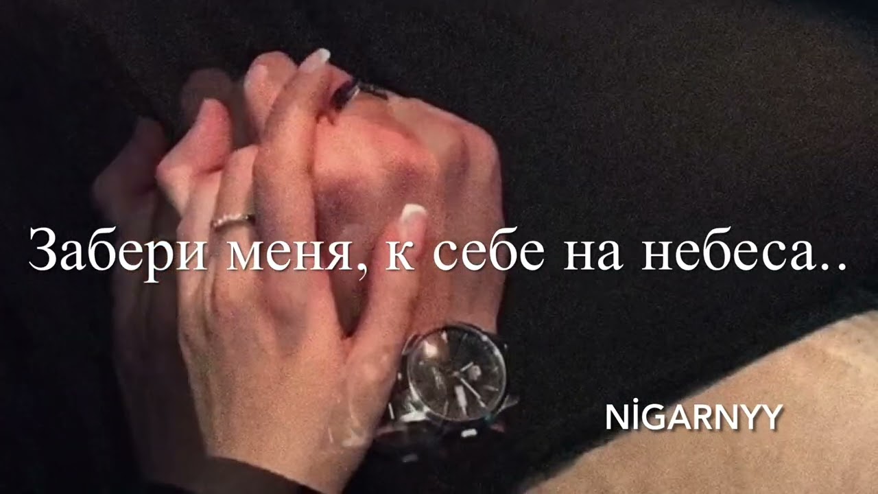nigarnyy — Дни и ночи (cover)