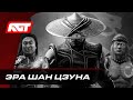 Прохождение Mortal Kombat 11: Aftermath — Эра Шан Цзуна (Плохая концовка)