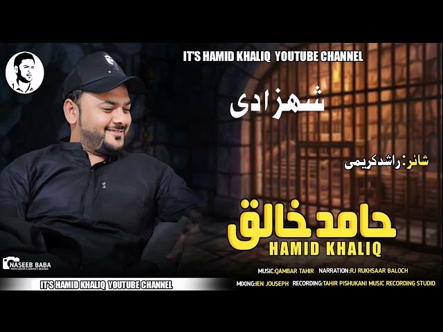 Hamid-Khaliq/New Song/ Mah Tai Baagha/Poet/Rashid Kareemi class=
