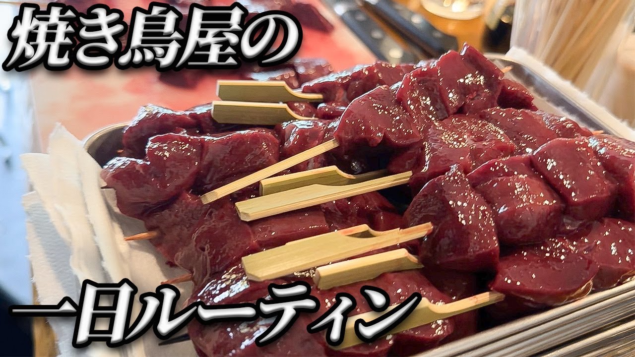 【必見‼】桜新町 もつ肉店で働く太郎の1日に密着!!