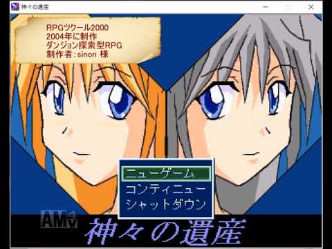 神々の遺産攻略 1 Youtube 神々の遺産攻略 1 Youtube
