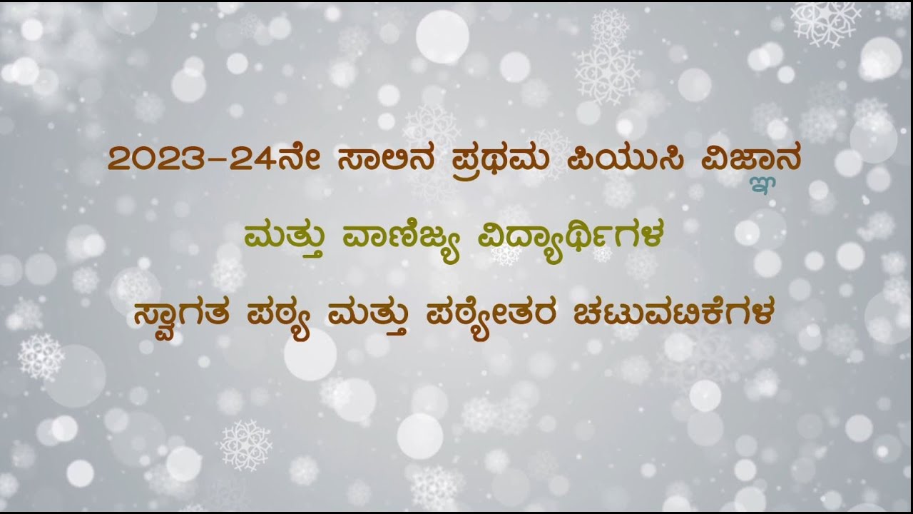 Y.B Annigeri PU College DWD | I PU Students Welcome day Programme| 05 08 2023