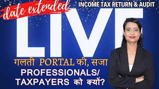 ITR &amp; Audit New Dates  ❌ ऐसी Date Extension क्यों?