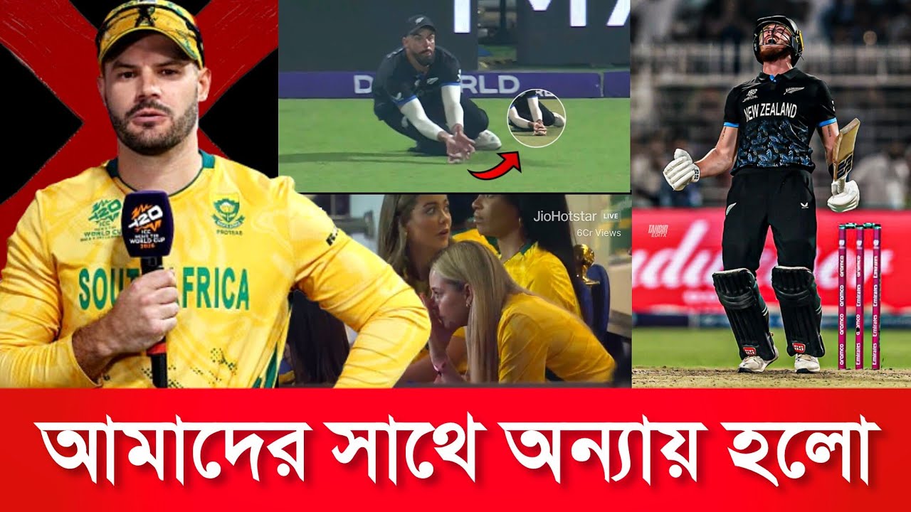 New Zealand vs South Africa Semi Final Highlights | মার্করামের আউট নিয়ে বিতর্ক