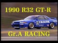 R32GT-R グループAレースデビュー戦【Best MOTORing】1990