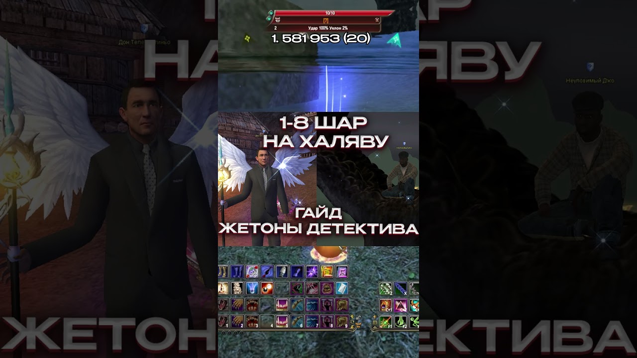 ПОЛУЧИ 8 ШАР БЕСПЛАТНО на COMEBACK 1.3.6 PW