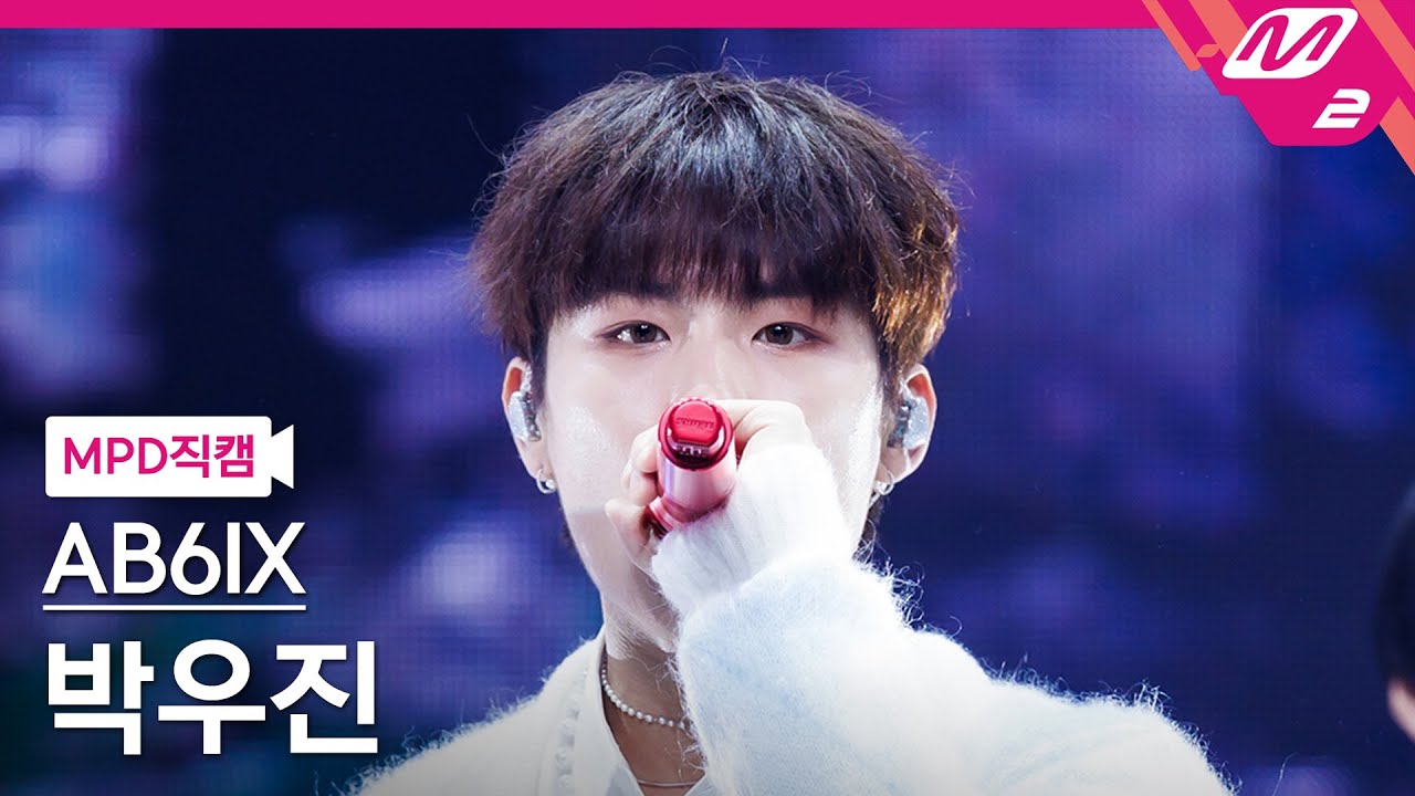 [MPD직캠] 에이비식스 박우진 직캠 4K 'GRAB ME' (AB6IX PARK WOO JIN FanCam) | @MCOUNTDOWN_2024.1.25のサムネイル