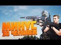 КОМАНДА УНИЧТОЖАЕТ ВОСЕМЬ СКВАДОВ И ДЕЛАЕТ 30 КИЛЛОВ в PUBG! Финал и ТОП-1 в Battlegrounds