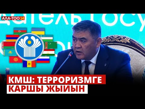 Video: Орусия терроризмге каршы күрөштө. Улуттук антитеррордук комитет