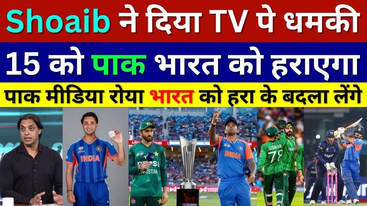 Pak Media Shoaib Akhtar Challenge Team India To Beat Pakistan | Ind Vs Pak T20 Wc 2026 Highlights